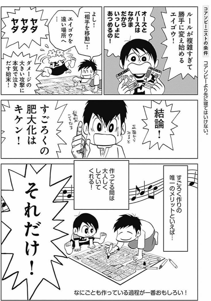 【おうちでコアソビー】
漫画家が本気出してすごろく作ったら倍々ゲームでデカくなっていった話(2/2) 