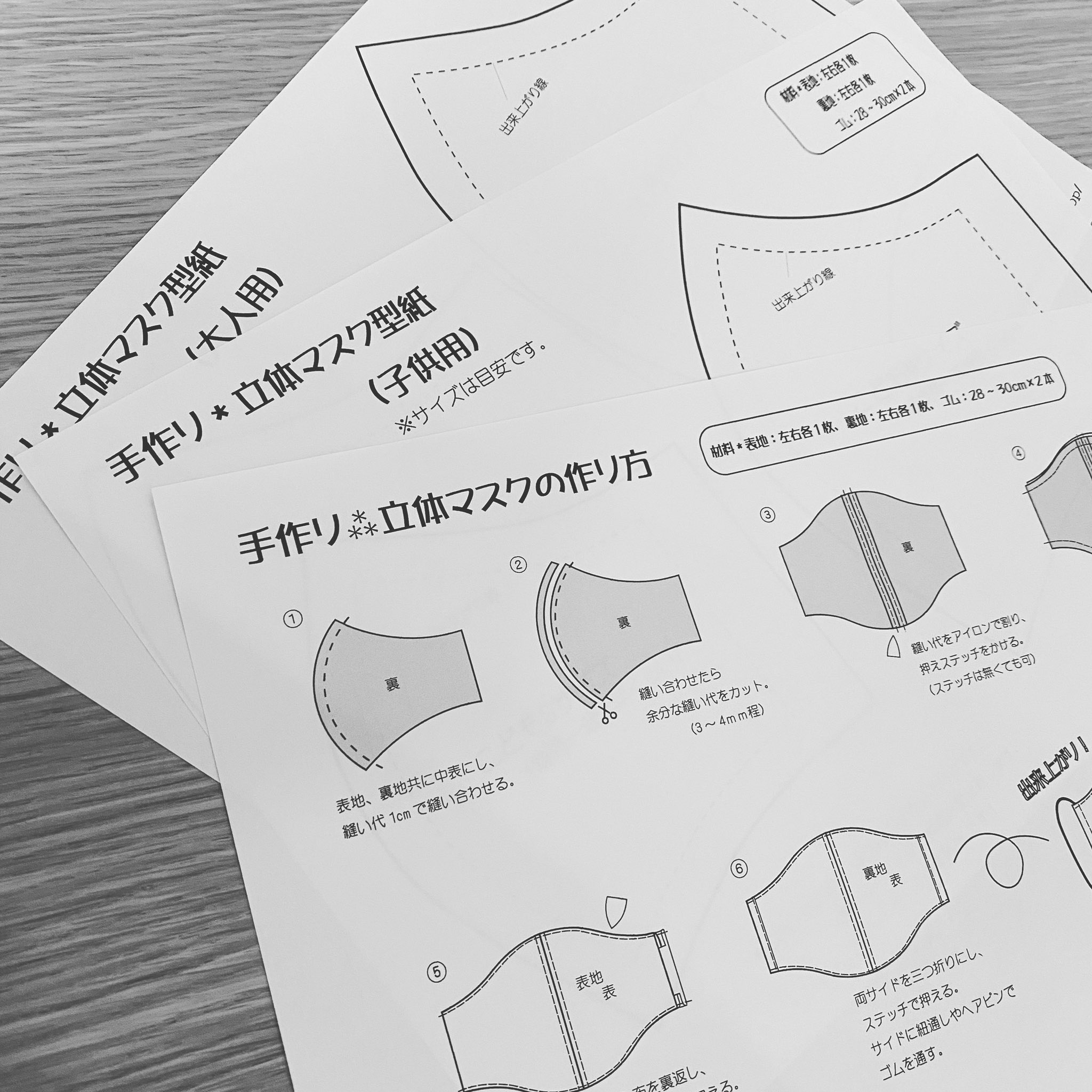 マスク型紙無料 Twitter Search Twitter