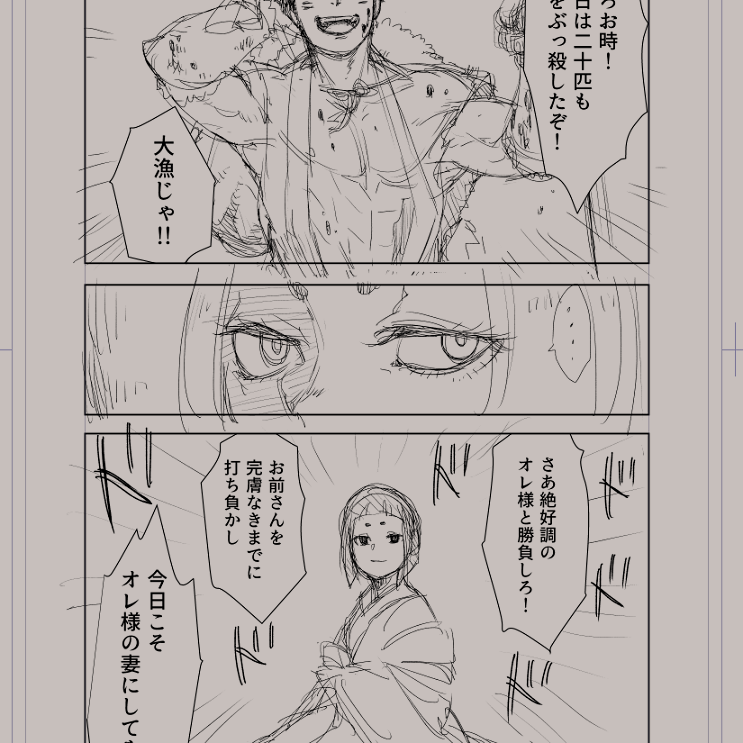 いつ描き上がるかわからんネタなども考えつつ笑 #鬼哭の童女 