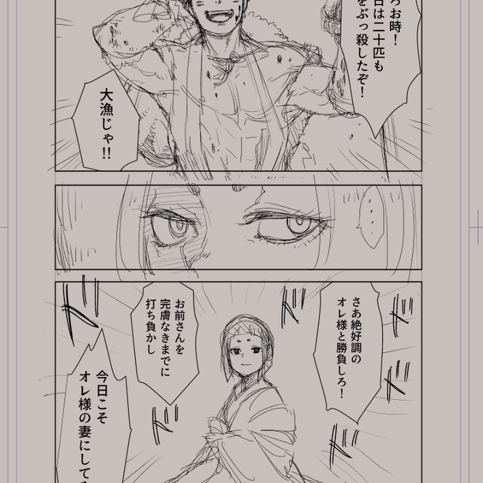 いつ描き上がるかわからんネタなども考えつつ笑 #鬼哭の童女 
