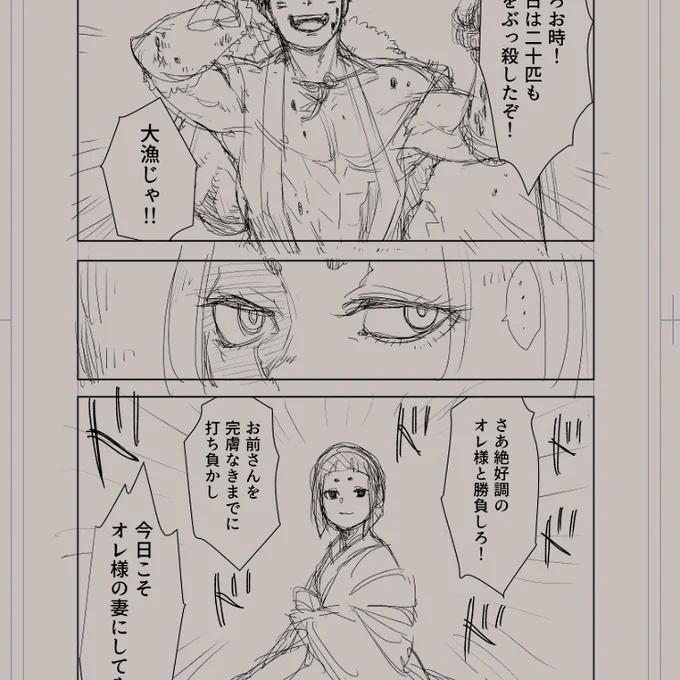 いつ描き上がるかわからんネタなども考えつつ笑 #鬼哭の童女 
