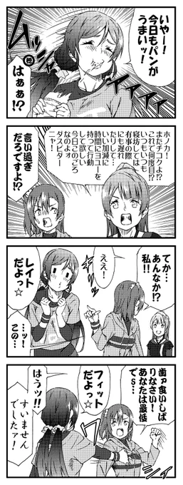 ラブライブ!2期4コマ ハッピーハロウィーン 25 