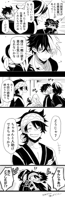 本丸日記～熊本を政府刀パーティーでクリアした感想～ 