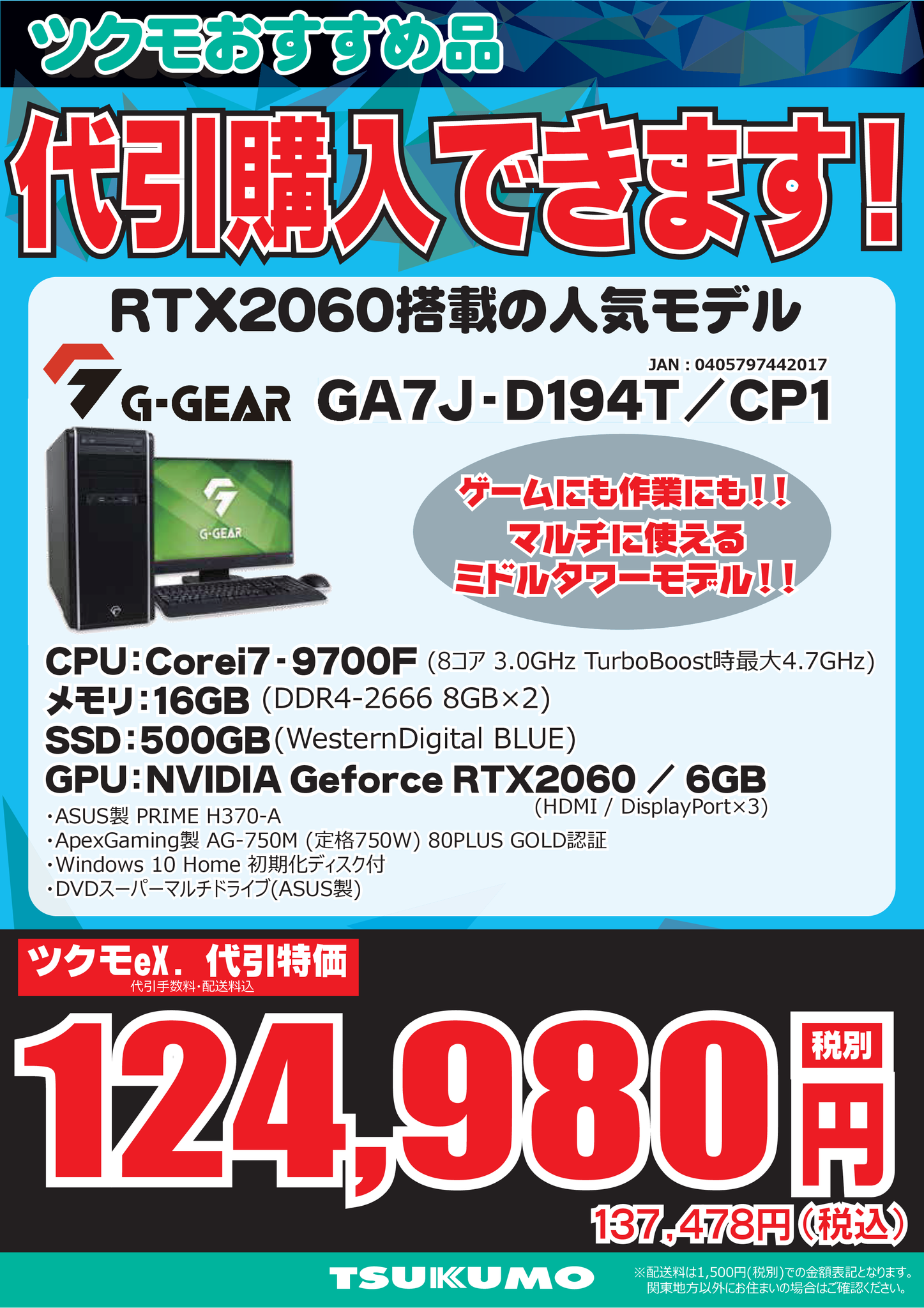 Tsukumo Ex ツクモex 代引できます Tsukumoのゲーミングパソコンといえば 人人人人人人 G Gear Y Y Y Y Y パソコン本体でもex 限定代引特価ご用意しました ゲームでも作業でもマルチに使えるモデルですが 無線lanやofficeなども Tsukumo Ex ツクモex 代引できます Tsukumoのゲーミングパソコンといえば 人人人人人人 G Gear Y Y Y Y Y パソコン本体でもex 限定代引特価ご用意しました ゲームでも作業でもマルチに使えるモデルですが 無線lanやofficeなども