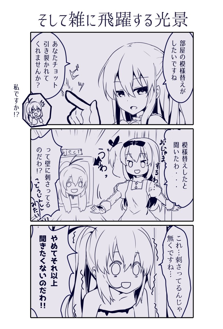 3年前に描いた同人誌の漫画です。
ヒトじゃない子たちのわちゃわちゃ 