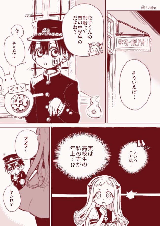 ラッシュ 花寧々 ねねおねーさん 時系列的には2人が出会った直後くらいですが 原作8巻 未アニメ を読んでないと意味がわからないかと思います いつか花子くんが思い出したらいいなぁ T Co Aduvdpvpcs Twitter