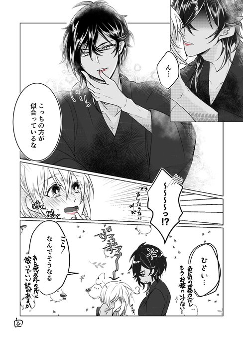 大倶利伽羅のtwitterイラスト検索結果 古い順 大倶利伽羅のtwitterイラスト検索結果 古い順