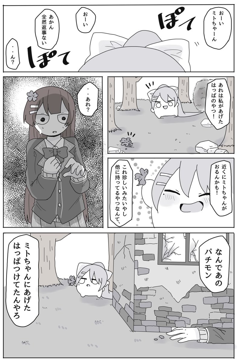 続き 
