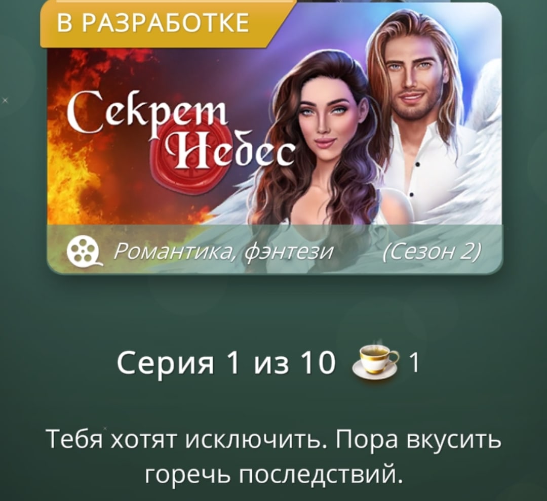 _where_cookie_'s tweet photo. Прошло ровно пол года, как я играю в это.... Я переиграла рожденную луной и потратила и 97 алмазов на Виктора и 97 алмазов на то, чтобы поймать урода, в доме Обье...
Теперь же меня исключили из школы ангелов и демонов... 
#клубромантики #клуб #романтики 
Жду , чтобы отп**деть https://t.co/5WK6ZAwr1w