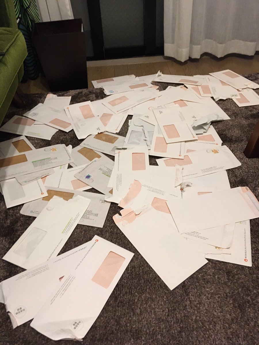 引っ越してきてからずっと溜まっていた吉本からの給与明細を整理 基本は梅の切手 可 五明拓弥 グランジ のイラスト 引っ越してきてからずっと溜まっていた吉本からの給与明細を整理 基本は梅の切手 可 五明拓弥 グランジ のイラスト