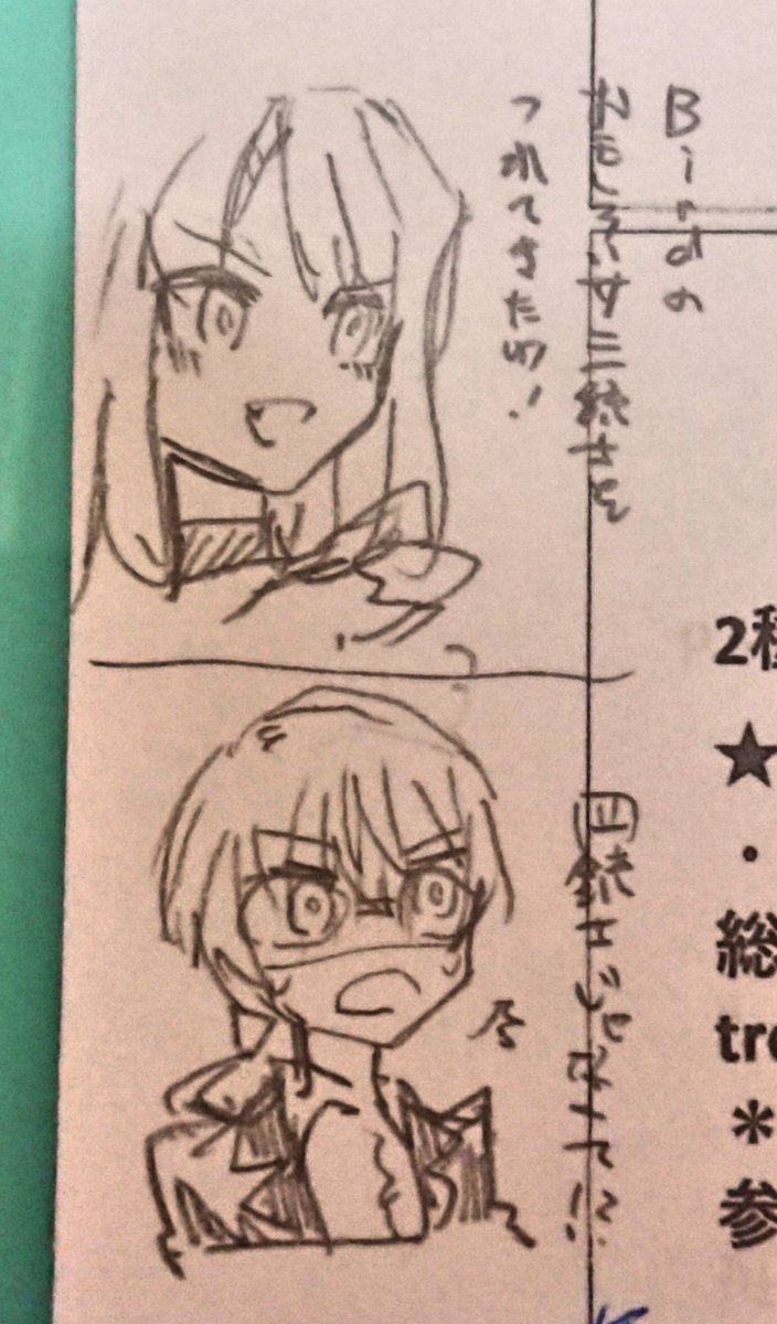 過去の私へ なにこれ 