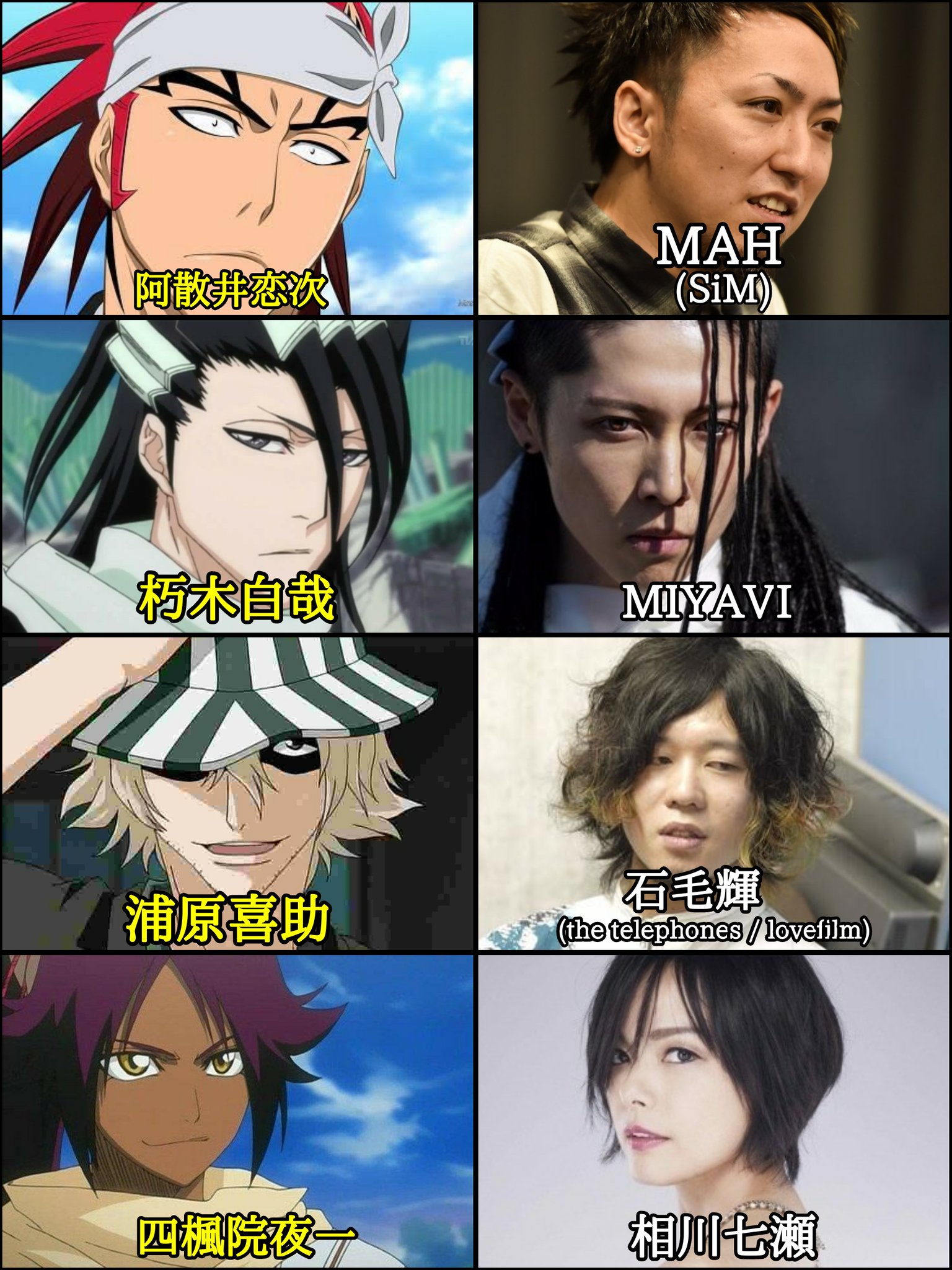 Bleach 実写 キャスト Bleach 実写 キャスト