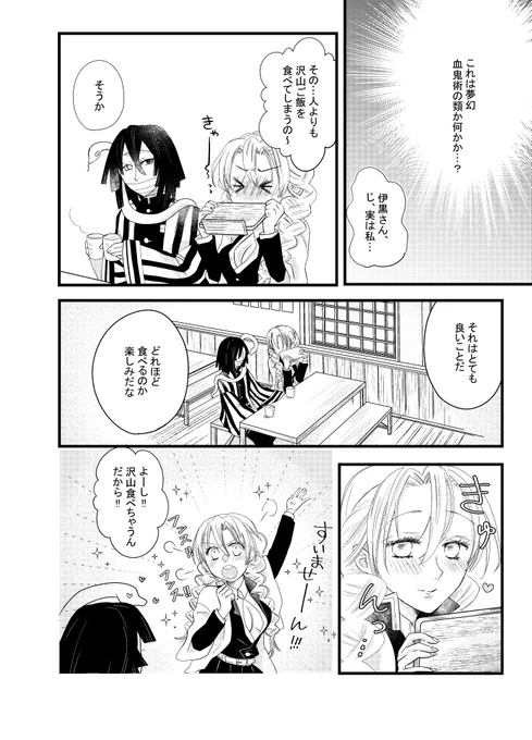 サンプル② 