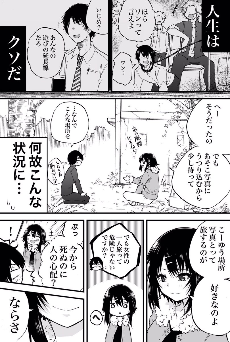 変わりものの彼女にもう少しだけつきあう話(再掲) 