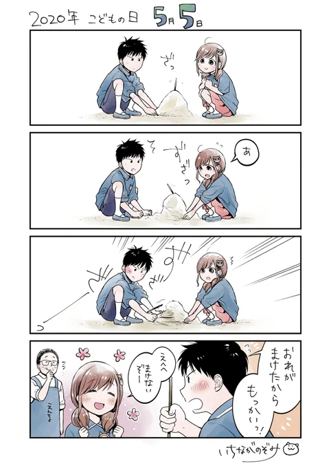 こどもの日なので思いつきで
もしもシリーズその5

#こどもの日 #子供の日
#コンビニで君との5分間。 