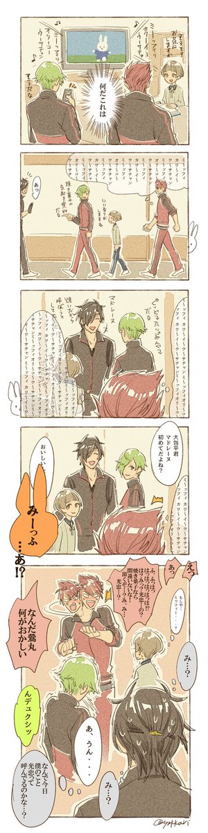 #本丸裏視察
(おおかねひらくんには内緒で、おおかねひらくんがミッ?ィーちゃんのアニメを見た時の回想を見せて上げるね?) 