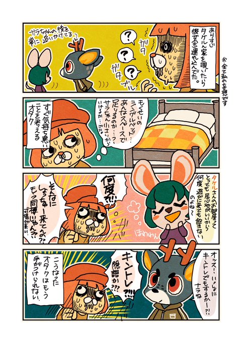 別垢で載せたクレッシェン島の
おしかぷ(ほぼ実録)漫画です 