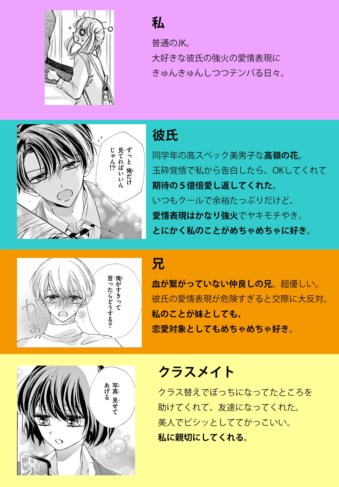 Sho-Comi編集部 on X: 