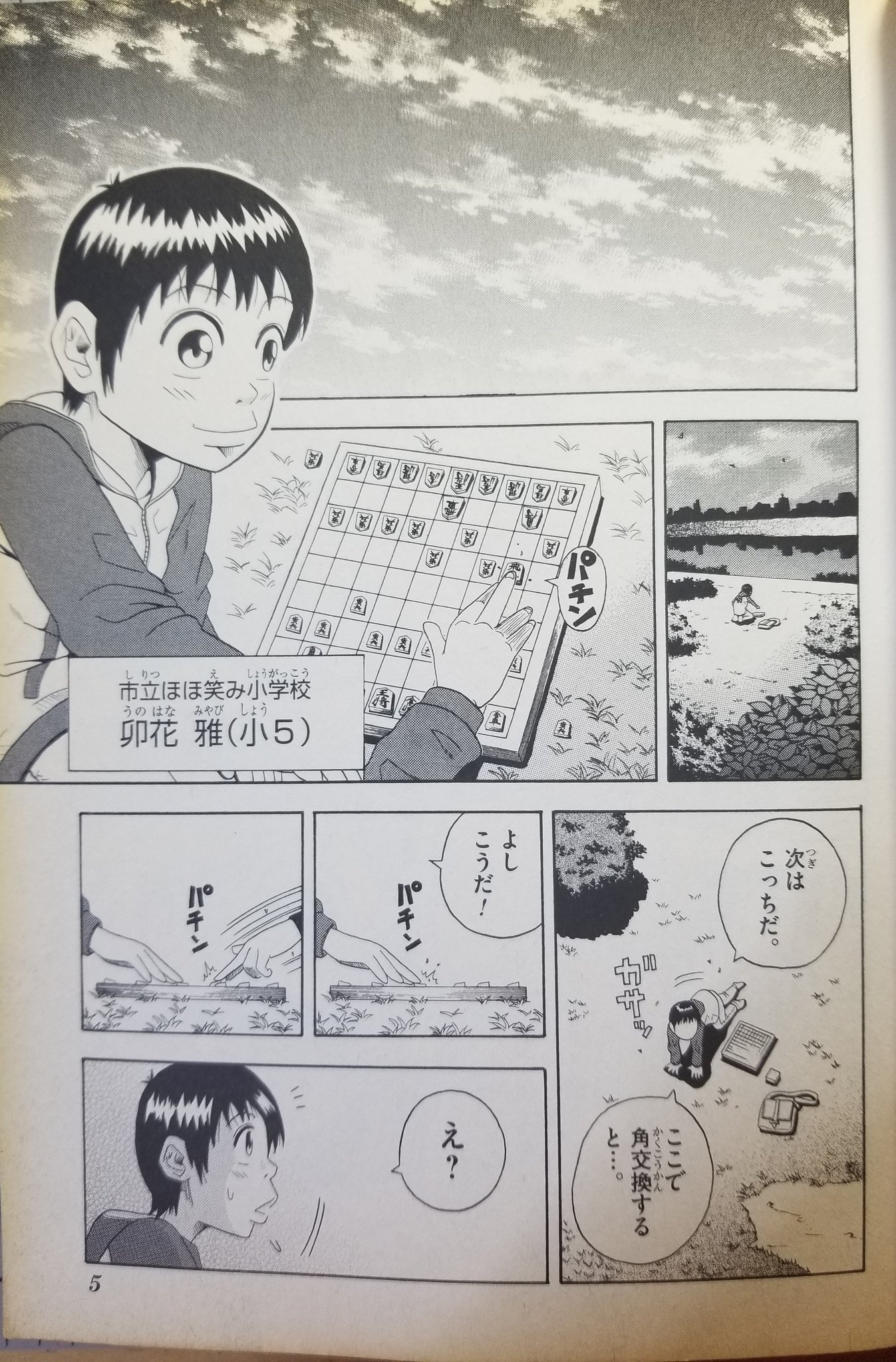 小栗かずまた on X: 