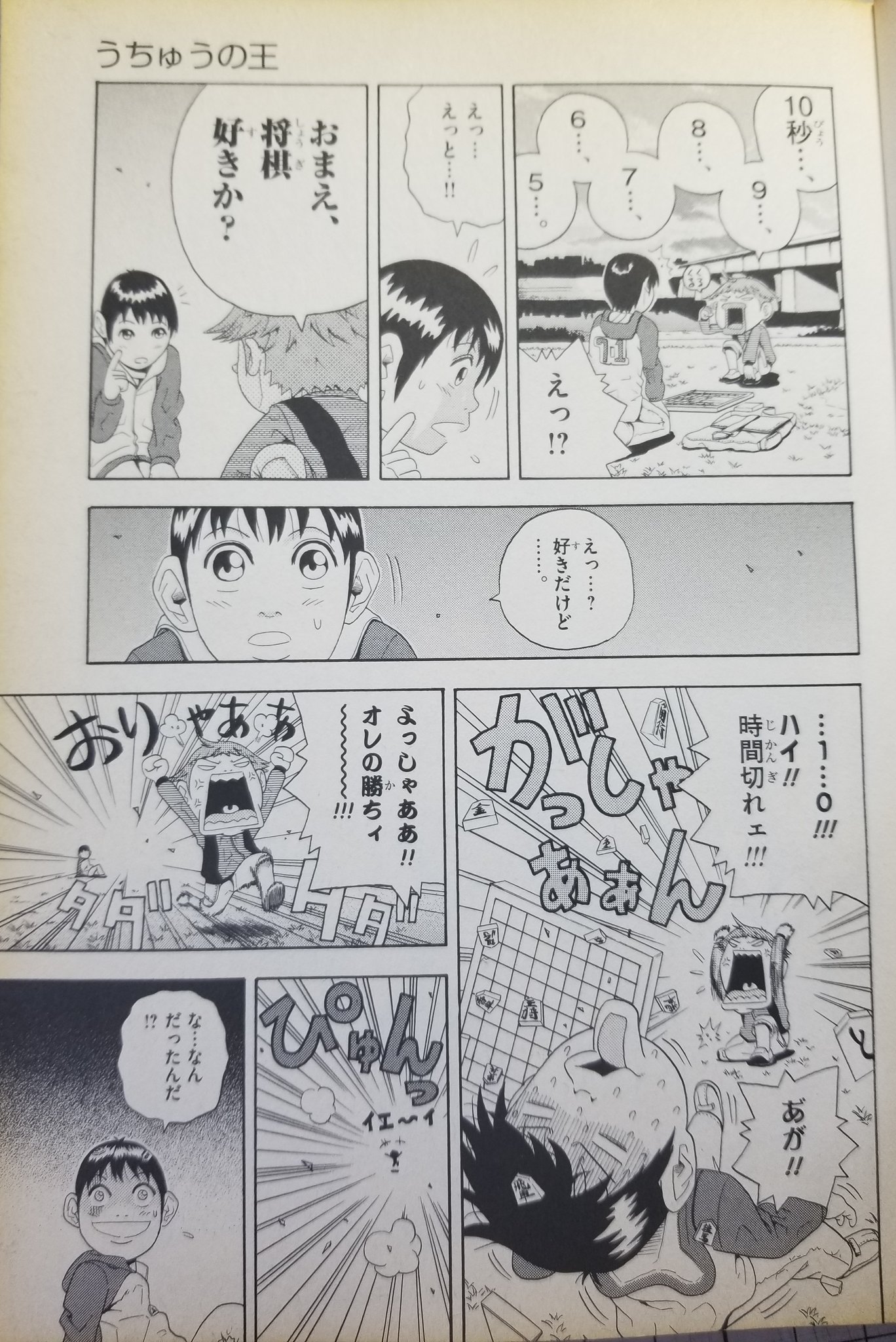 【オンライン限定商品】  小栗かずまた  X: on 青年漫画
