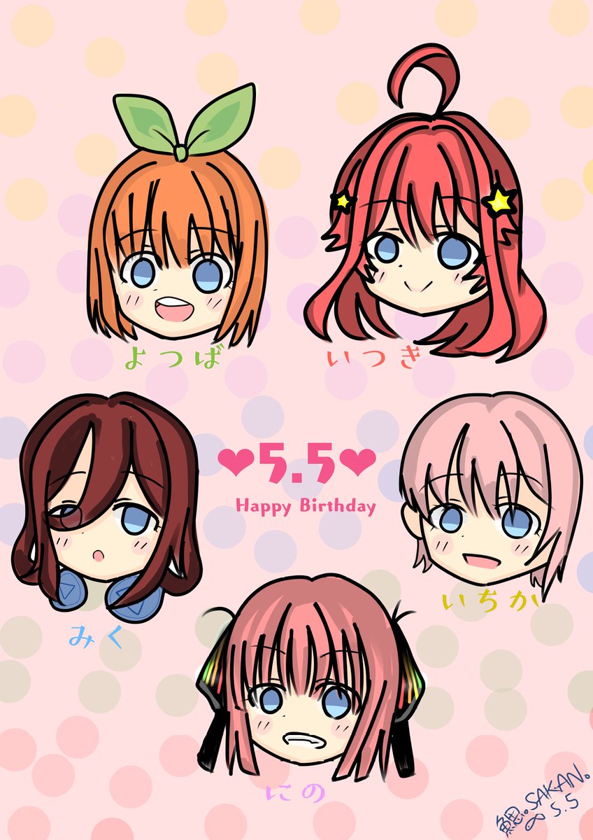 鰓 Sakana Pa Twitter 五子生日快樂 從去年一月關注tv動畫到為了想知道劇情看了漫畫 為了妳們趕了一張q版賀圖一花 二乃 三玖 四葉 五月 生日快樂啊 五等分の花嫁 鰓 Sakana Pa Twitter 五子生日快樂 從去年一月關注tv動畫到為了想知道劇情看了漫畫 為了妳們趕了一張q版賀圖一花 二乃 三玖 四葉 五月 生日快樂啊 五等分の花嫁