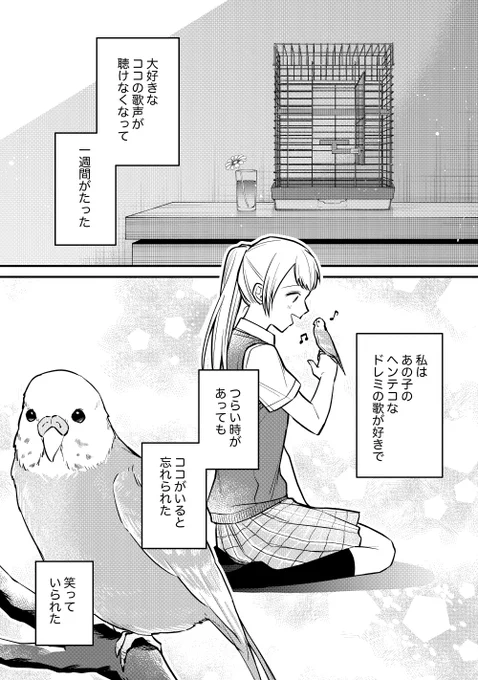 幽霊が視える葬儀屋さんと少女の小さな友達
#ようこそ亡霊葬儀屋さん 