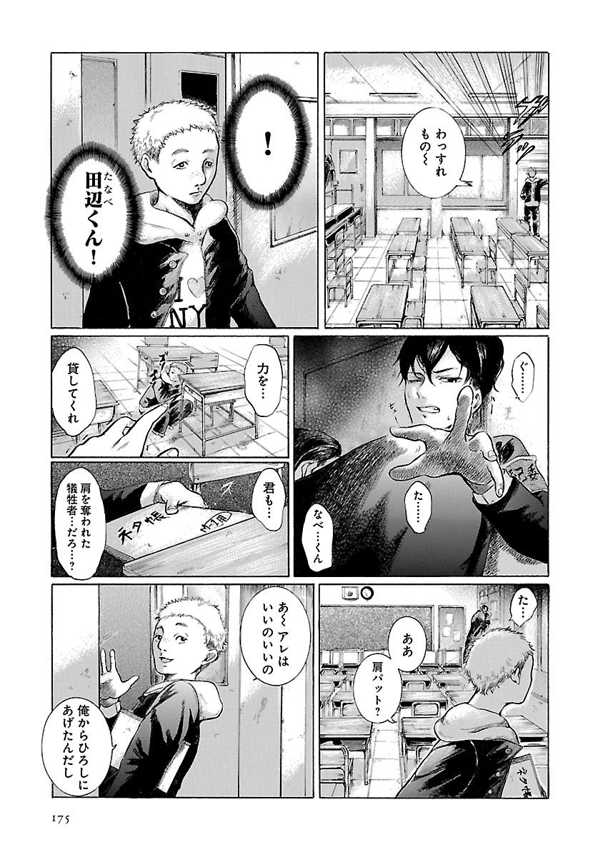 hartamanga's tweet photo. 「肩幅ひろし」2/2（完） https://t.co/vtg7RGNzeP
