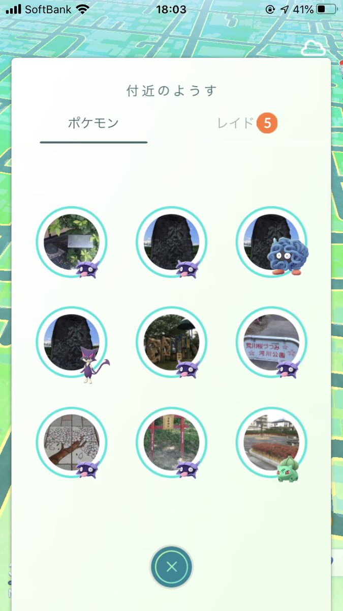スポットライトアワー シェルダーの色違いはゲットできた みんなの結果まとめ ポケモンgo攻略まとめ速報
