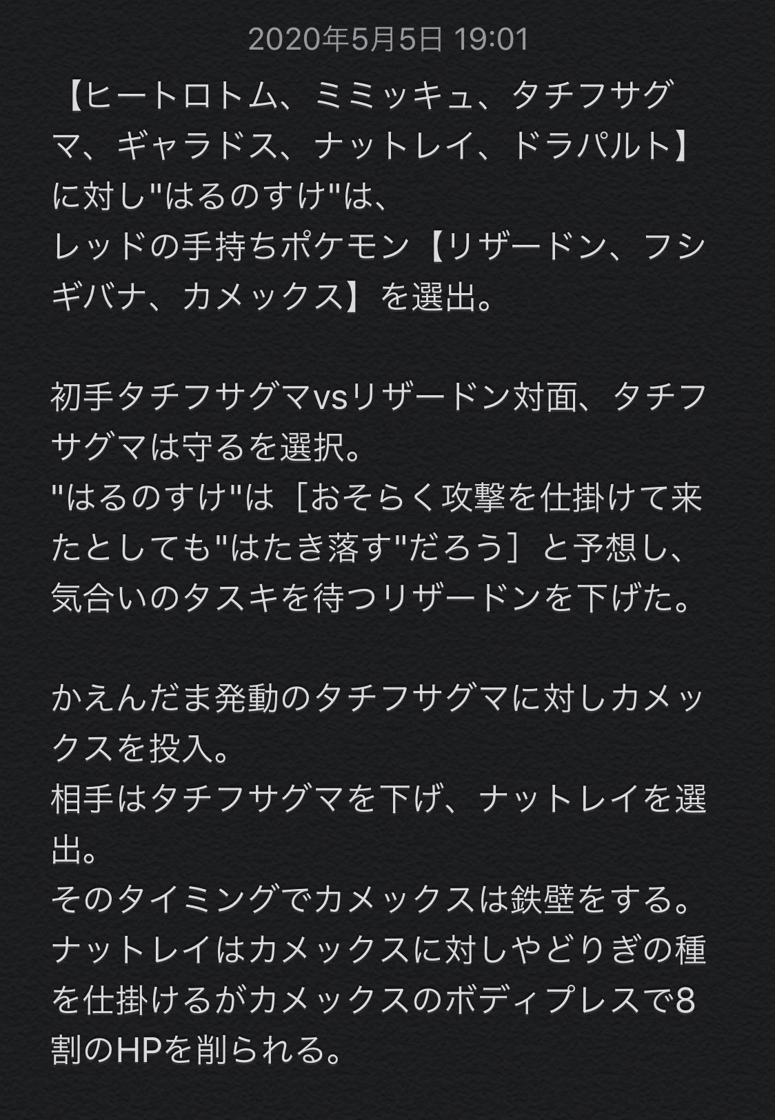 はる Change Up 暇だった はるのポケモン ポケモン剣盾 ゲームの文章実況 T Co Lfcovnz8in Twitter