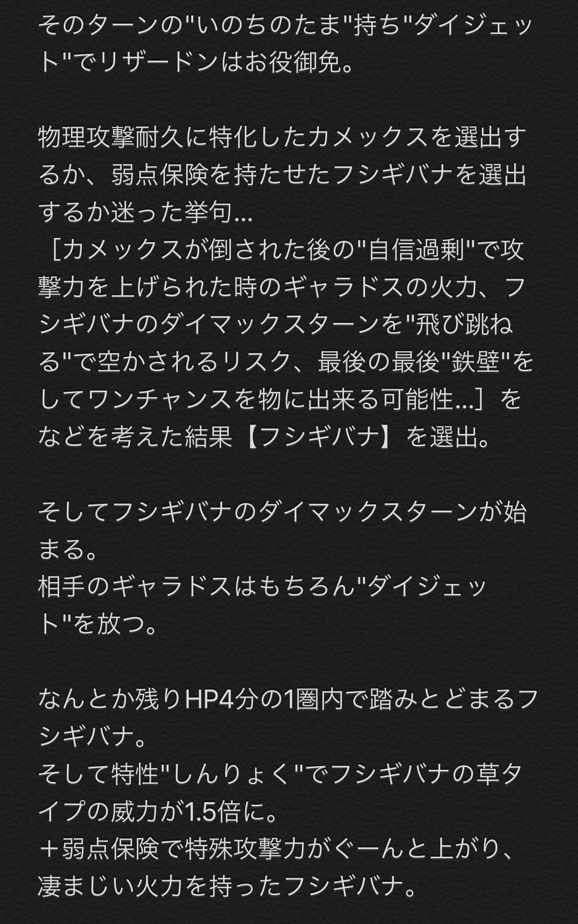 はる Change Up 暇だった はるのポケモン ポケモン剣盾 ゲームの文章実況 T Co Lfcovnz8in Twitter