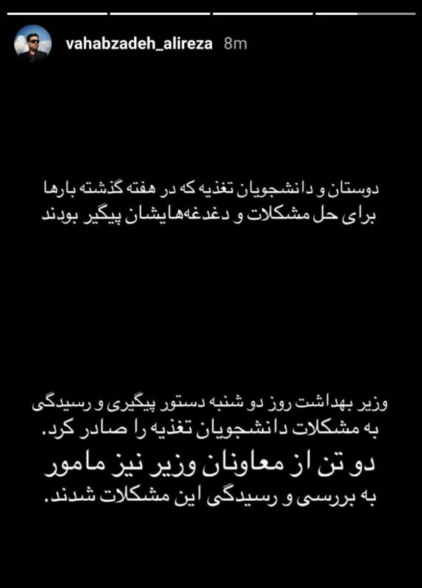 sajinevis's tweet photo. همين جمعيتي كه بزرگترين اعتراضات مجازي تاريخ علوم پزشكي رو رقم زدند ميتونند بزرگترين اعتراضات صنفي رو مقابل وزارت بهداشت هم رقم بزنند پس الوعده وفا
.
#آقای_وهاب‌زاده_الوعده_وفا
.
@vahabzadeh_ali
@saeednamaki
@zahrachakhmaghi
@FarsNews_Agency https://t.co/XKnI0rmJAS