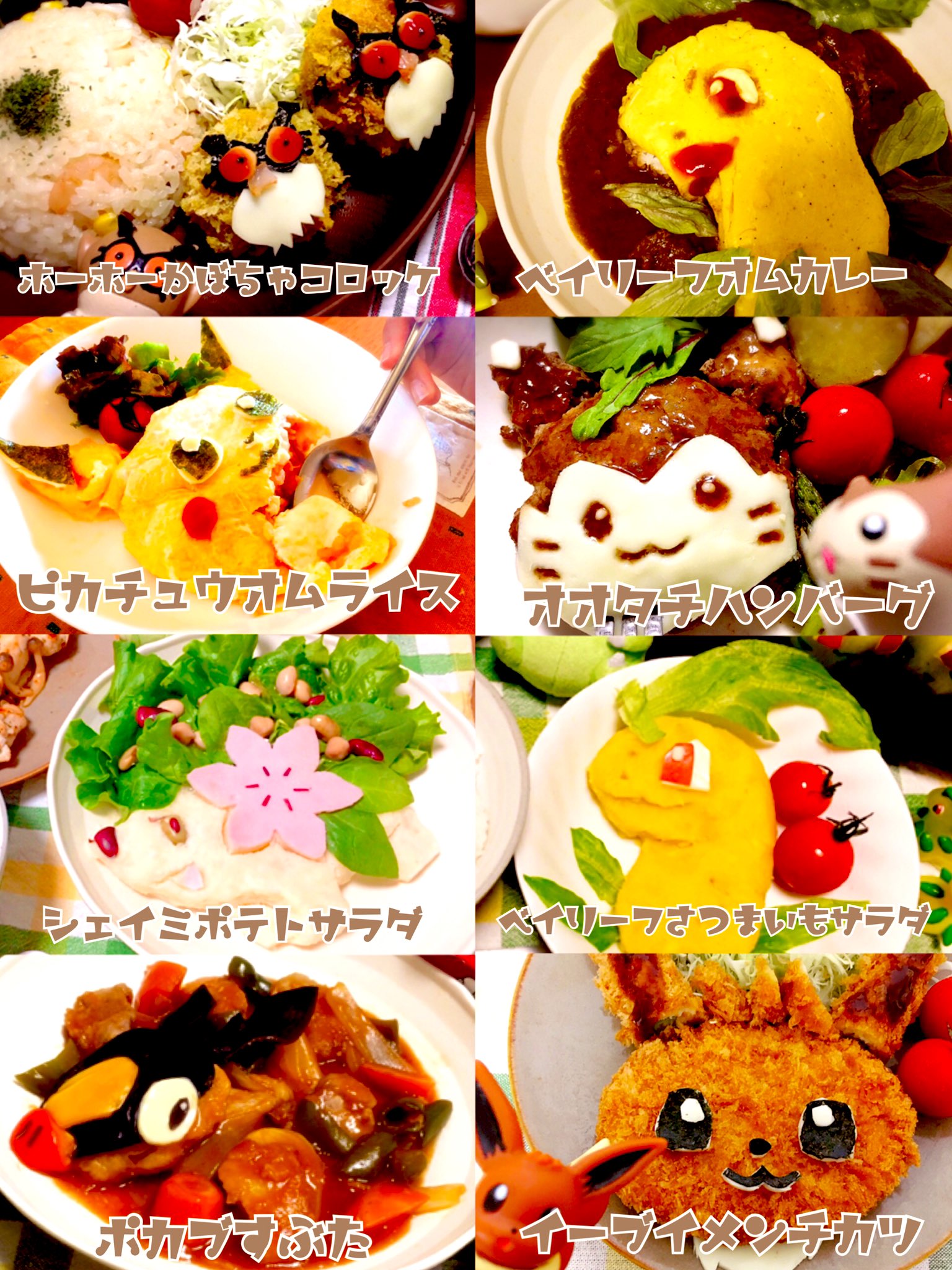 Cupcakedex Namileef73 So Many Cute Pokemon Dishes I Love Seeing What Other Pokemon Food Artists Make Yours Are All So Cute And Unique They Look So Yummy Twitter