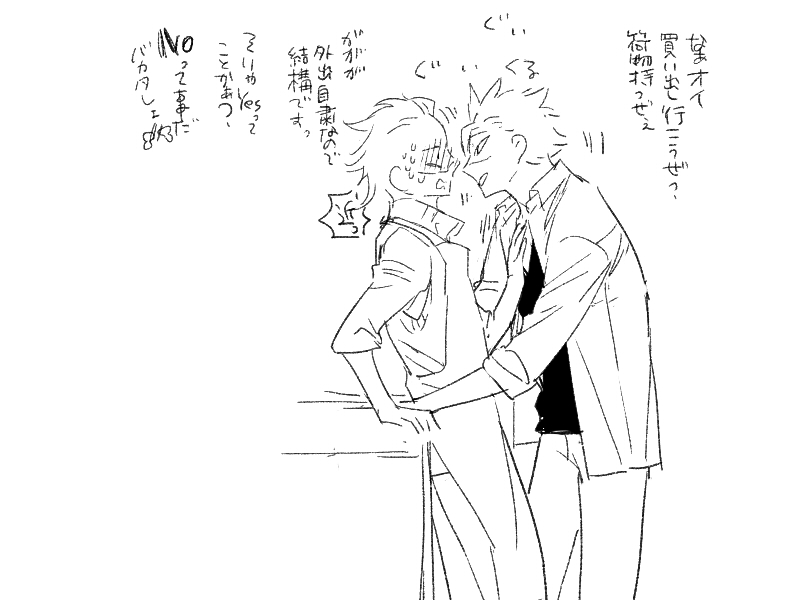こう、ぐいぐい来る兄貴とビビり散らす弟…(実玄) 