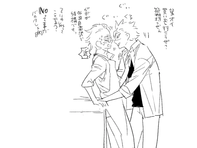 こう、ぐいぐい来る兄貴とビビり散らす弟…(実玄) 
