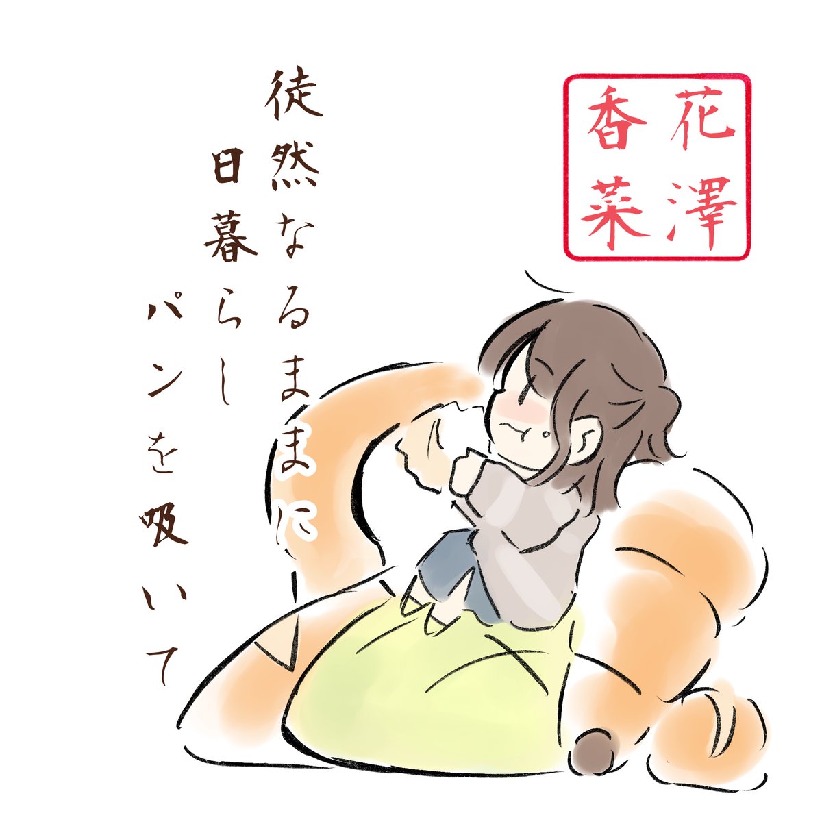 花澤香菜さん #声優名作劇場 #ただのらくがき 