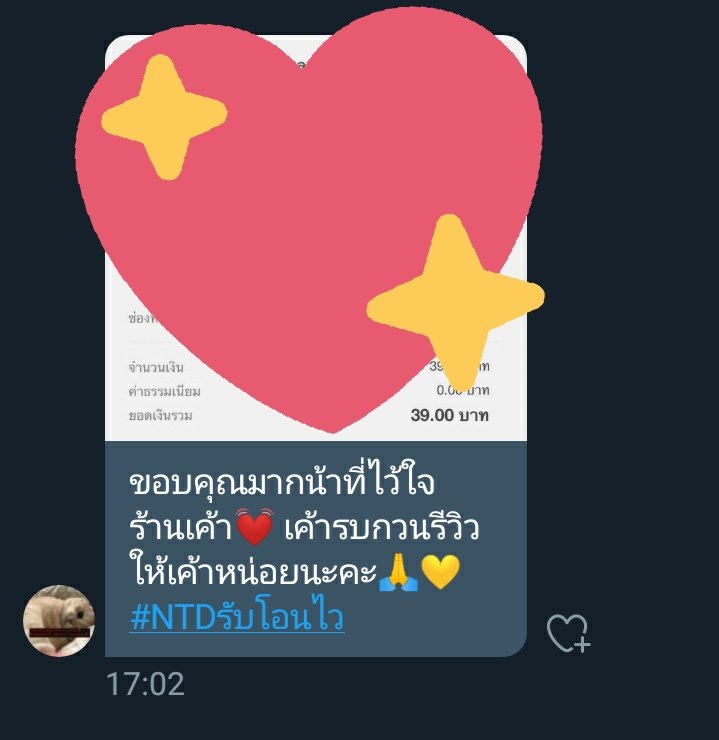 ปิด tweet media