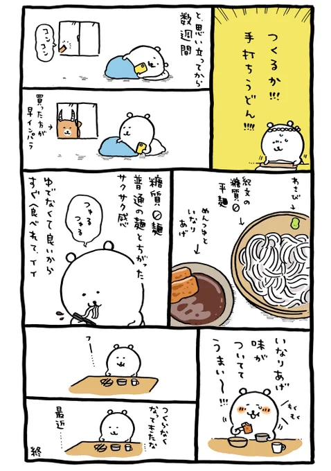 うどん 