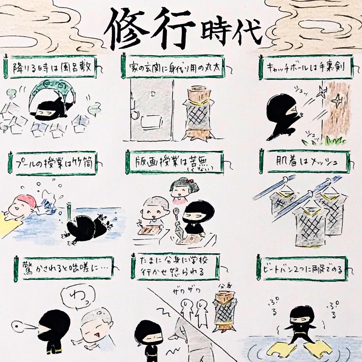 188回目のターンより
今週は忍者〜
3枚目は右上がスタートで左下が最後です。最後と4枚目が繋がってるので。。
#ハライチのターン 
