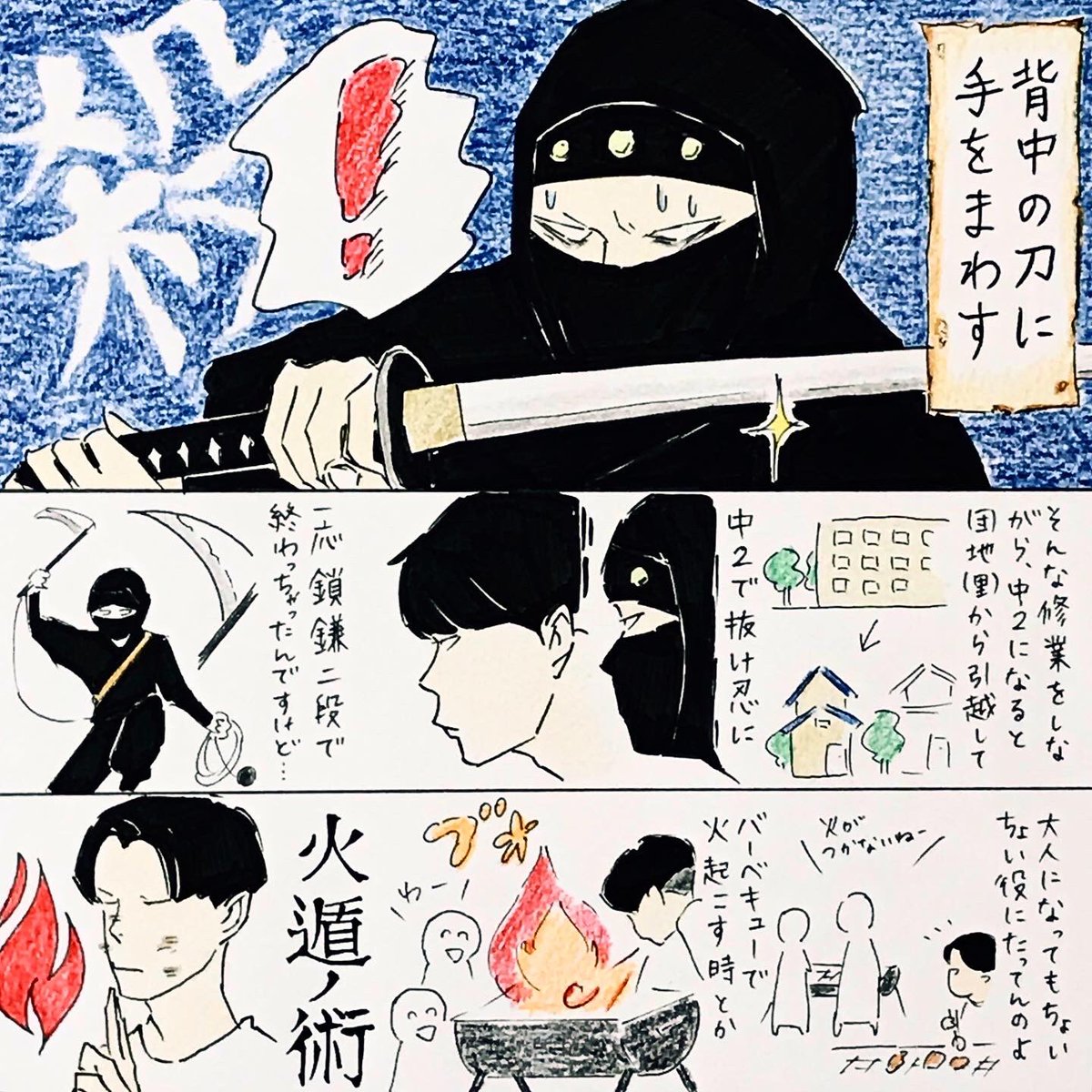 188回目のターンより
今週は忍者〜
3枚目は右上がスタートで左下が最後です。最後と4枚目が繋がってるので。。
#ハライチのターン 