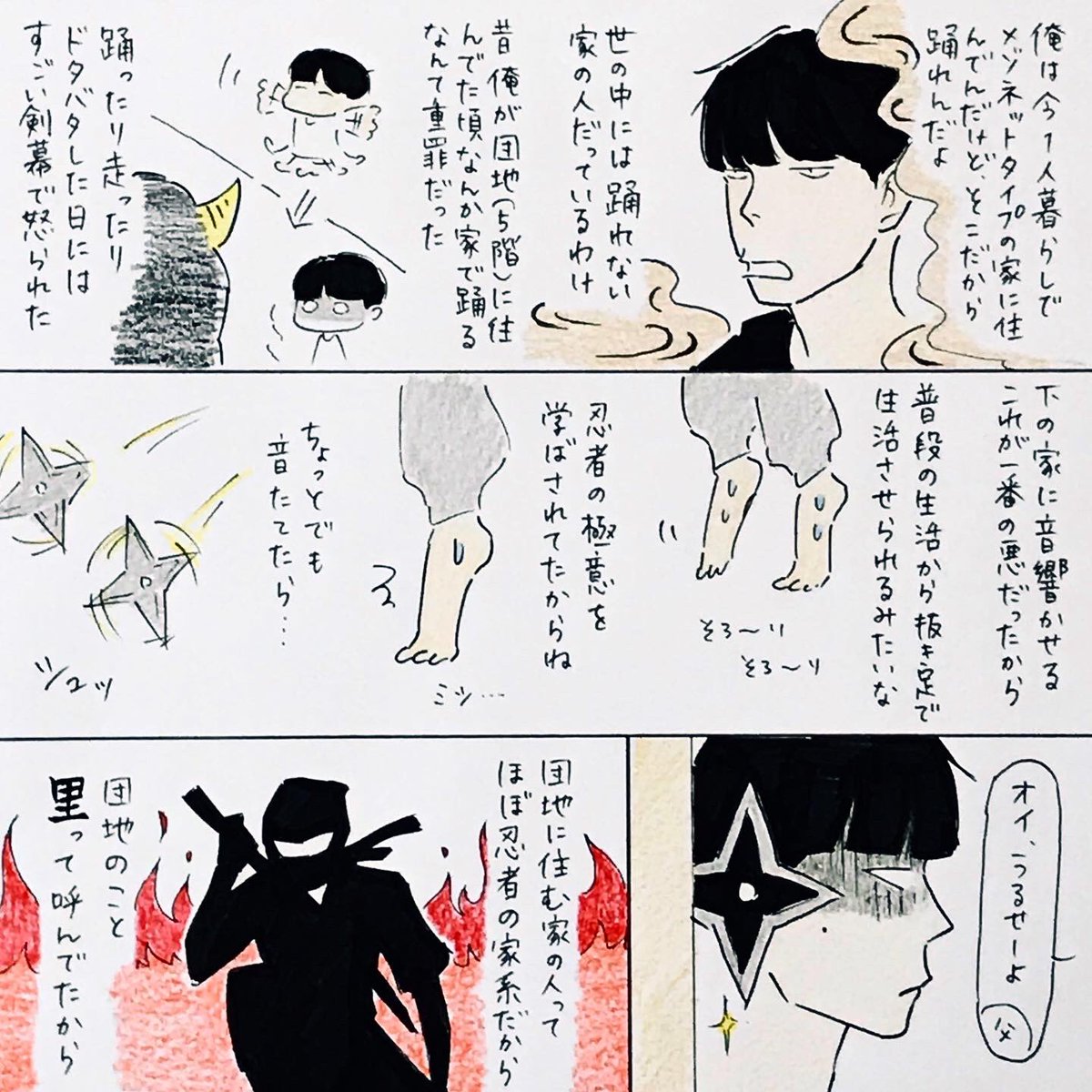 188回目のターンより
今週は忍者〜
3枚目は右上がスタートで左下が最後です。最後と4枚目が繋がってるので。。
#ハライチのターン 