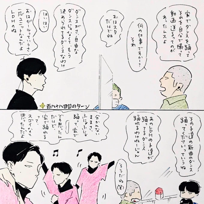188回目のターンより
今週は忍者〜
3枚目は右上がスタートで左下が最後です。最後と4枚目が繋がってるので。。
#ハライチのターン 