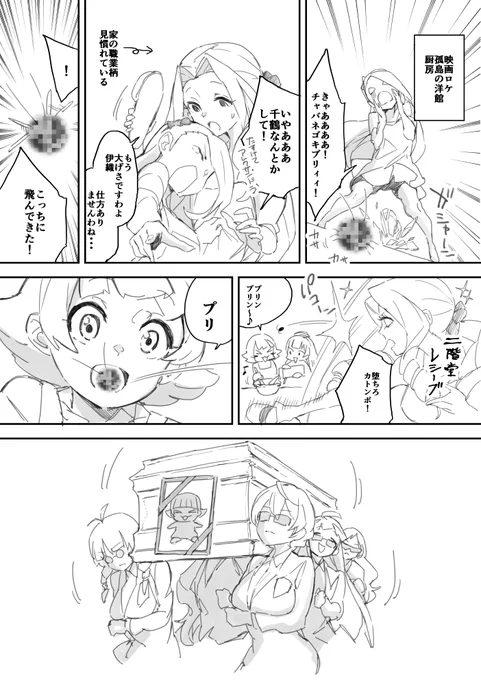 孤島ロケ 