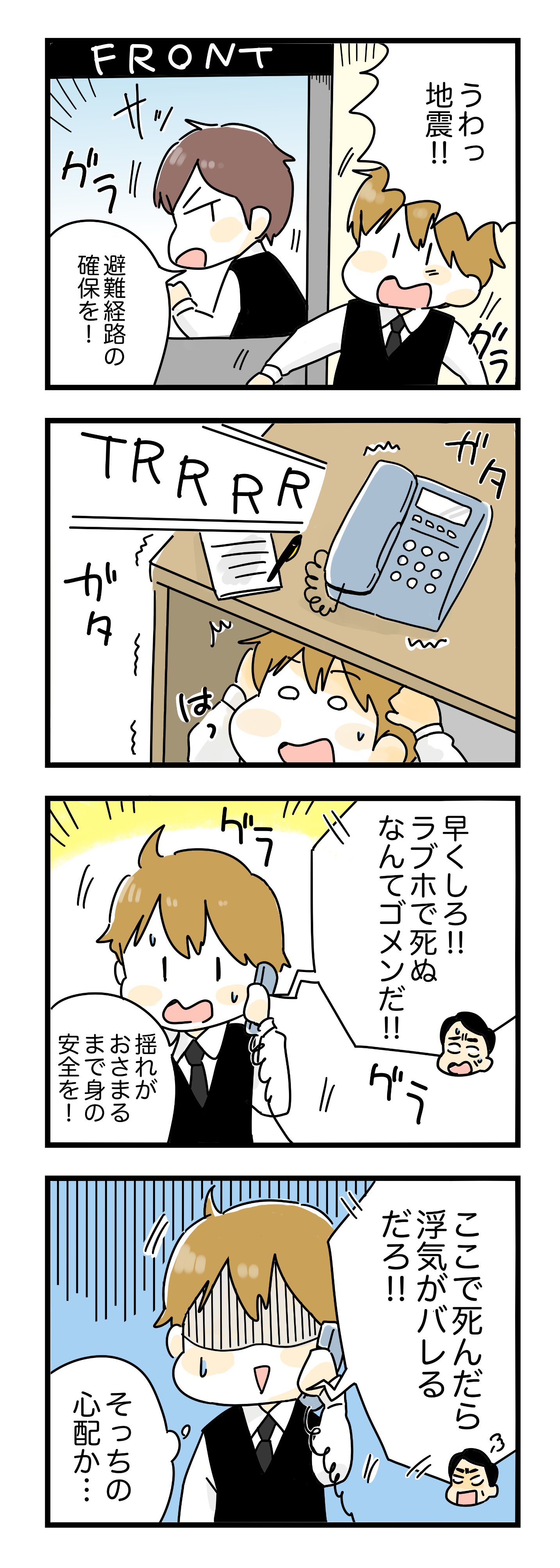 知らなかった ラブホで地震が起きたら自動で解錠される仕組みになっている 服を着てから逃げようっ 話題の画像プラス 知らなかった ラブホで地震が起きたら自動で解錠される仕組みになっている 服を着てから逃げようっ 話題の画像プラス