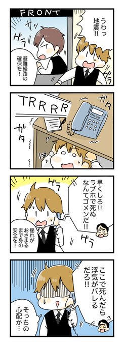 ある ある スタッフ ラブホ
