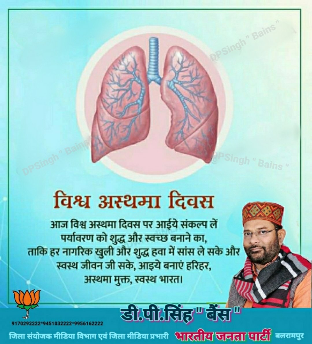 DPSingh89947522's tweet photo. #विश्व_अस्थमा_दिवस
बढ़ते प्रदूषण के कारण अस्थमा दिन प्रतिदिन बढ़ता जा रहा है...
जागरूक रहें... स्वच्छ रहें... स्वस्थ रहें...
#डीपी सिंह बैस बलरामपुर https://t.co/G3ft7OAk4d