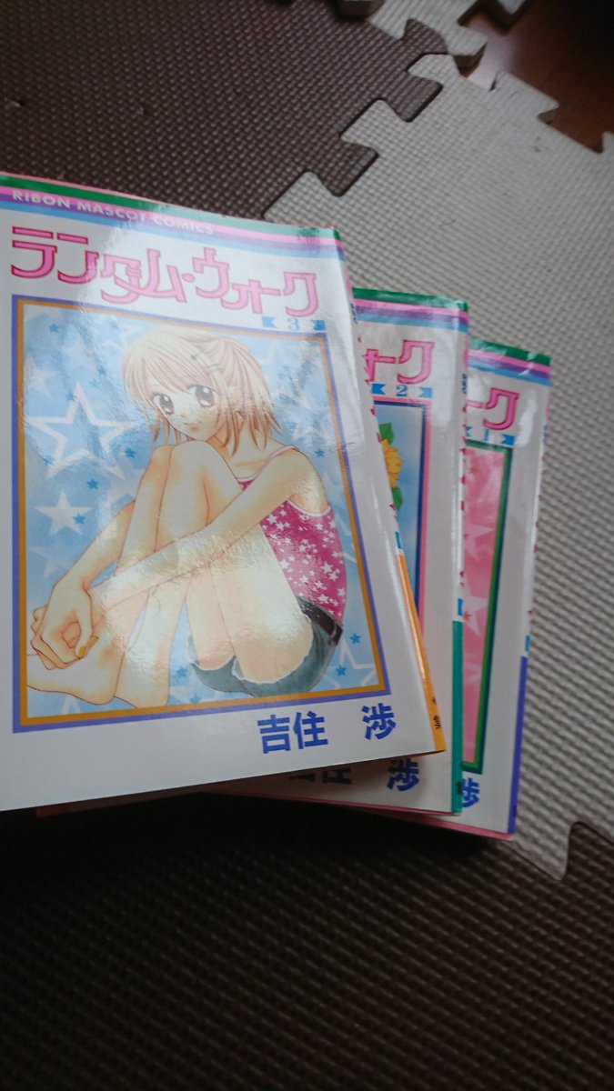 ランダムウォーク