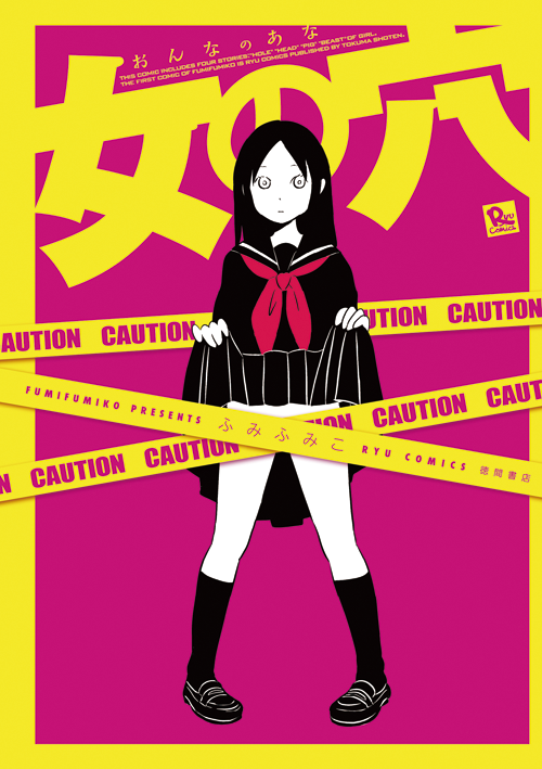 【?全①巻の名作?】

石黒正数『ネムルバカ』
ふみふみこ『女の穴』
木村いこ『夜さんぽ』
堤谷菜央『人生は二日だけ』
などなど…

あまりフェアに登場しない
リュウコミックス全①巻の名作
Kindle等で
【半額】キャンペーン‼️
→https://t.co/w2ckCqcLx1

#在宅で読もうリュウコミックス
#徳間書店 