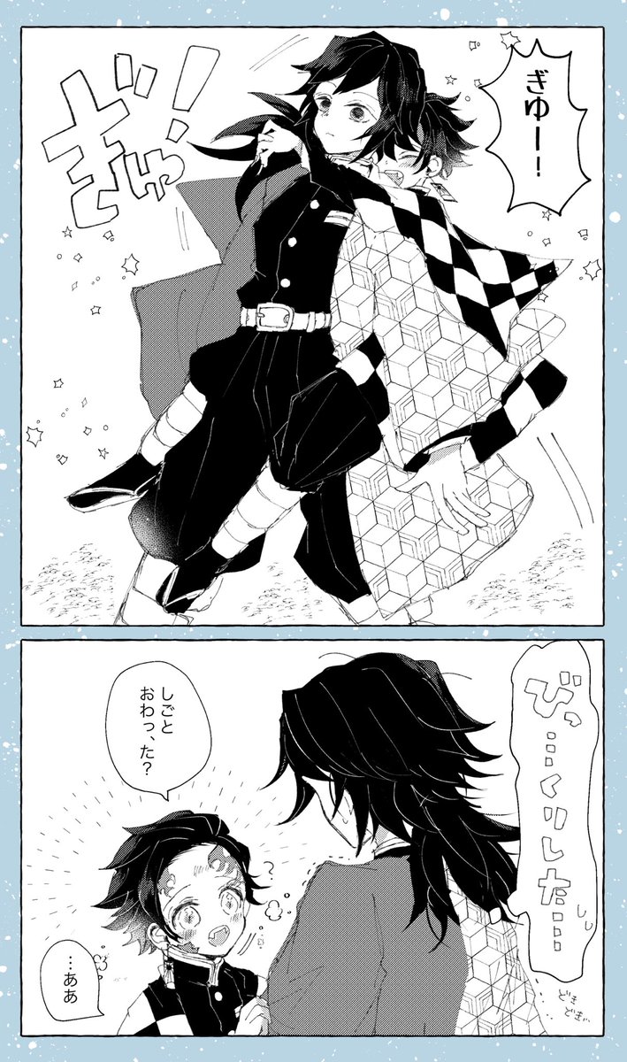 おにたんになってもぎゅっとだいたんにだきしめちゃう義炭 