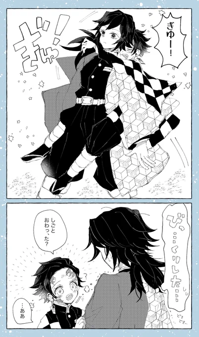 おにたんになってもぎゅっとだいたんにだきしめちゃう義炭 