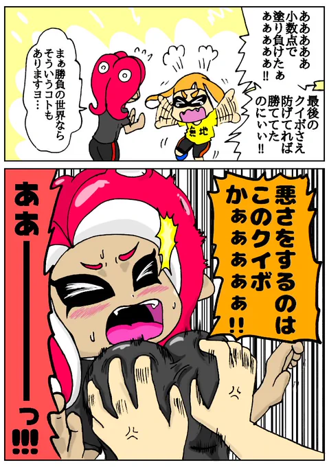 スプラトゥーンが各地で再燃している 